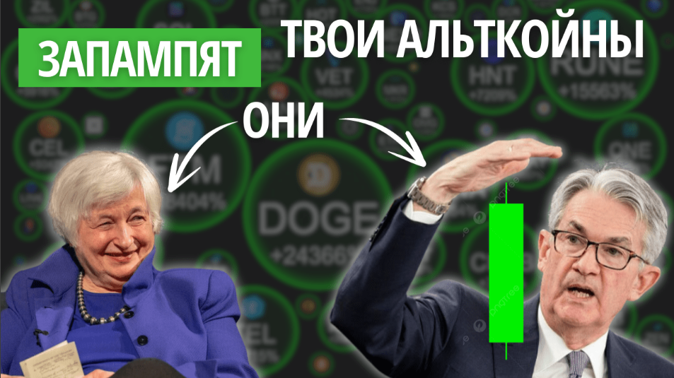 article image750 миллиардов USD хлынут на рынок. К чему готовиться?