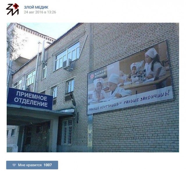 Забавные истории из врачебной практики