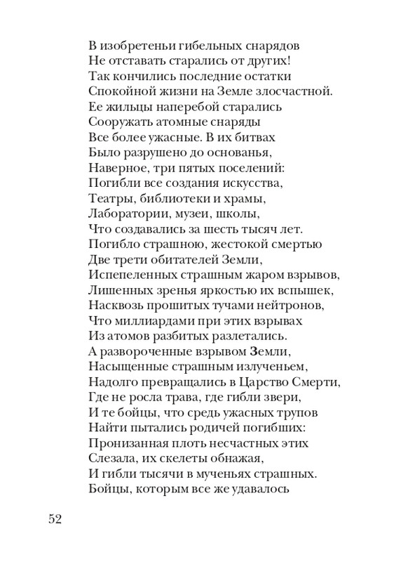 puzanov-talipot-2011-page-0053