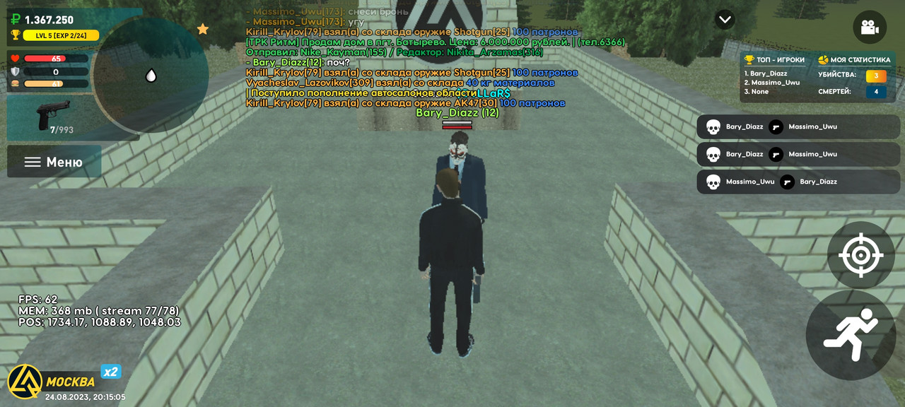 Screenshot_20230824_201505_com.liverussia.cr