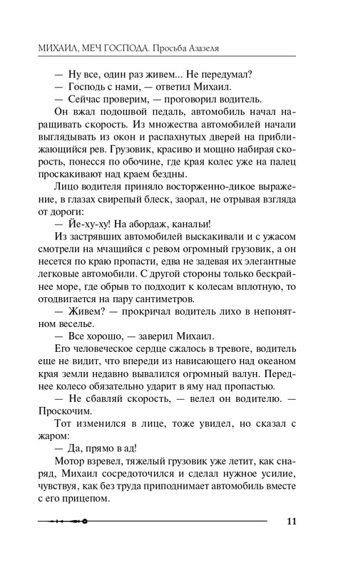 ITD000000000871668-page-0011