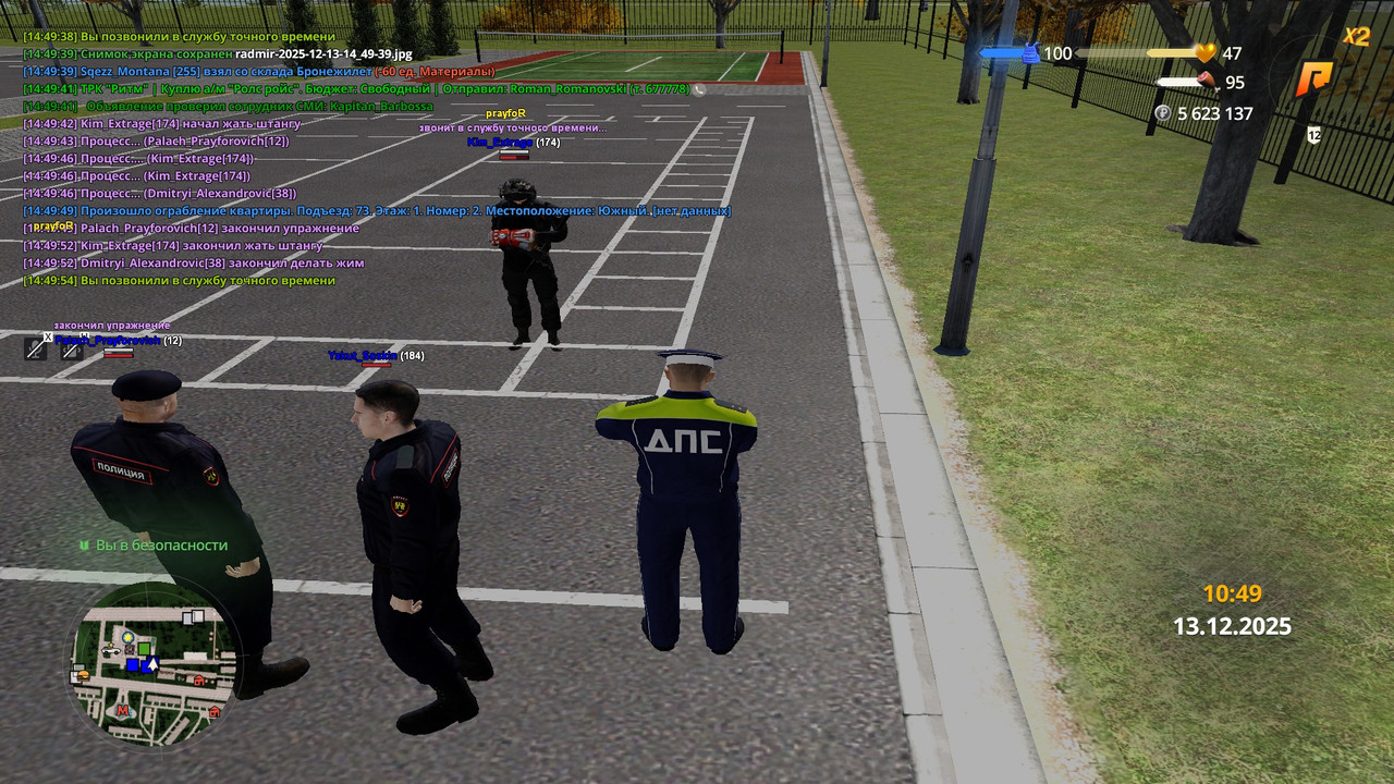 radmir 2025 12 13 14 49 55