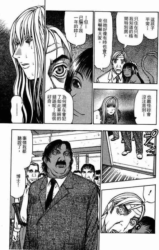 Kirukee no ButaVol2-7
