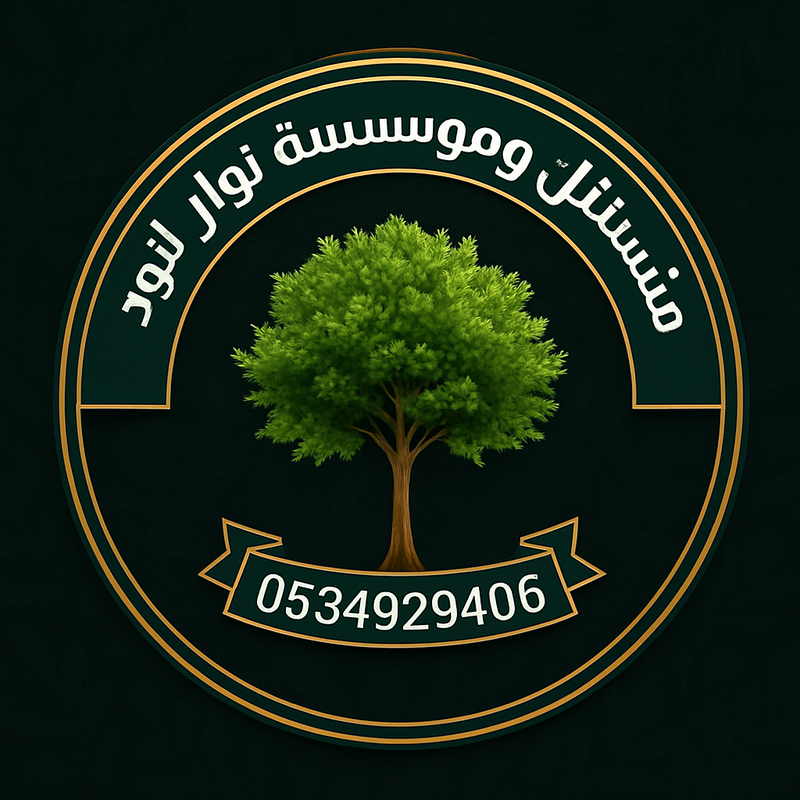 لوجو مشتل نوادر الورد