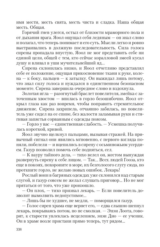 Bezu-Vrag-page-0064