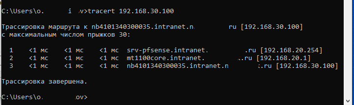 трассировка хоста 30 подсети_