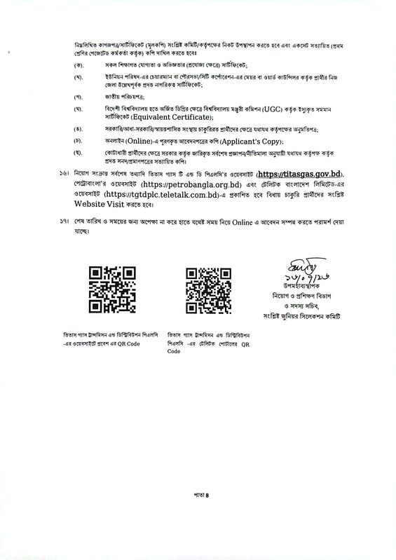 Titas-Gas-Transmission-and-Distribution-PLC-Job-Circular-2026-PDF-7