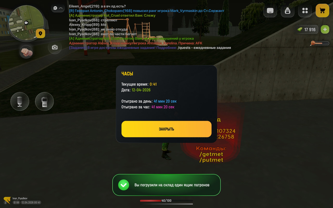 Screenshot 20260412 004133 com russia game