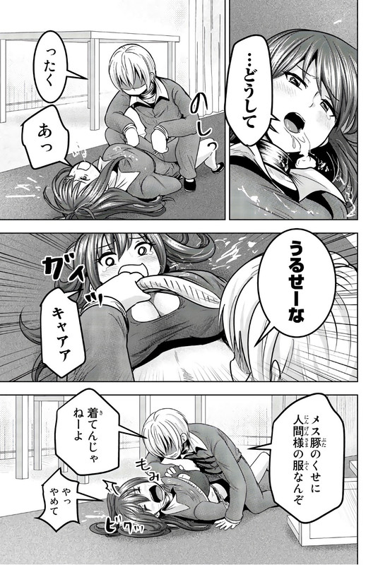 Mina-sama no Omocha desuVol3-6