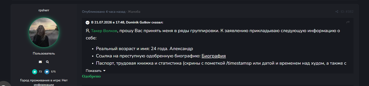 Снимок экрана 2026 07 22 000041