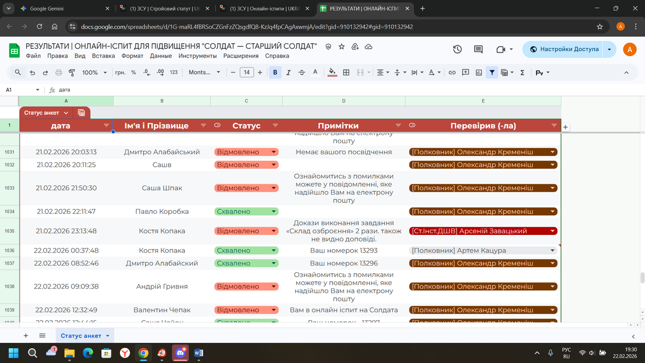 Знімок екрана (5303)