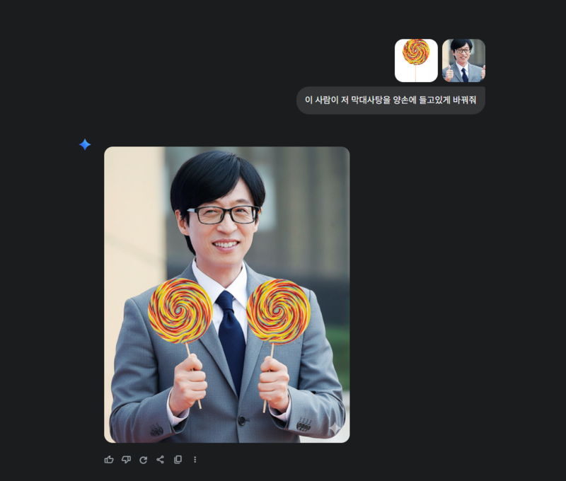 제미나이 합성 결과
