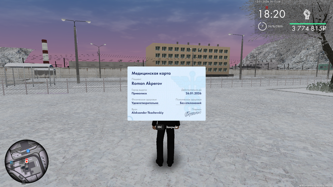 Grand Theft Auto San Andreas Screenshot 2026 01 12 16 15 15 21