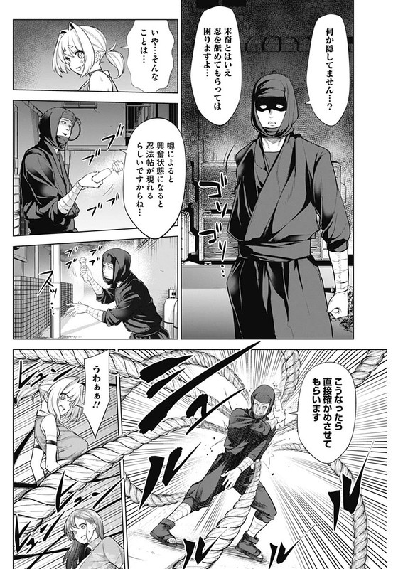 Kunoichi no Ichi! no NiVol4-2