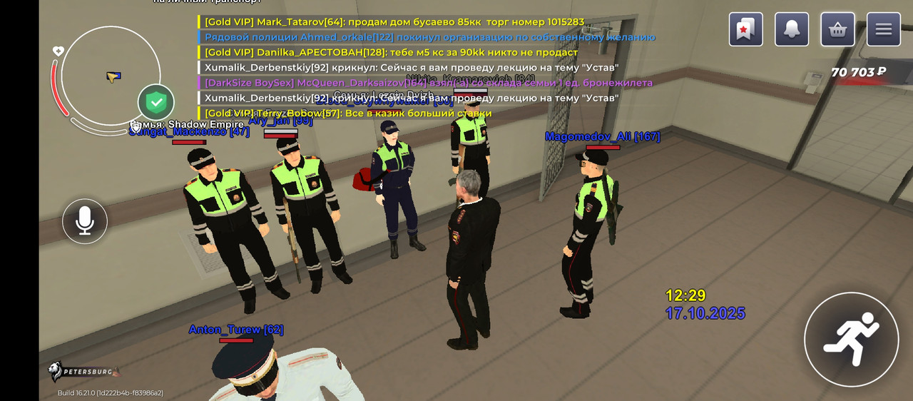 Screenshot_20251017-122913