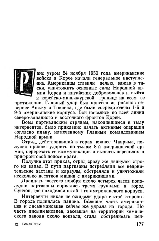 p0179