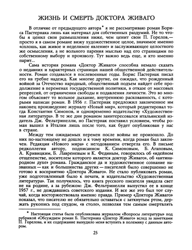 1991-52-page-0027