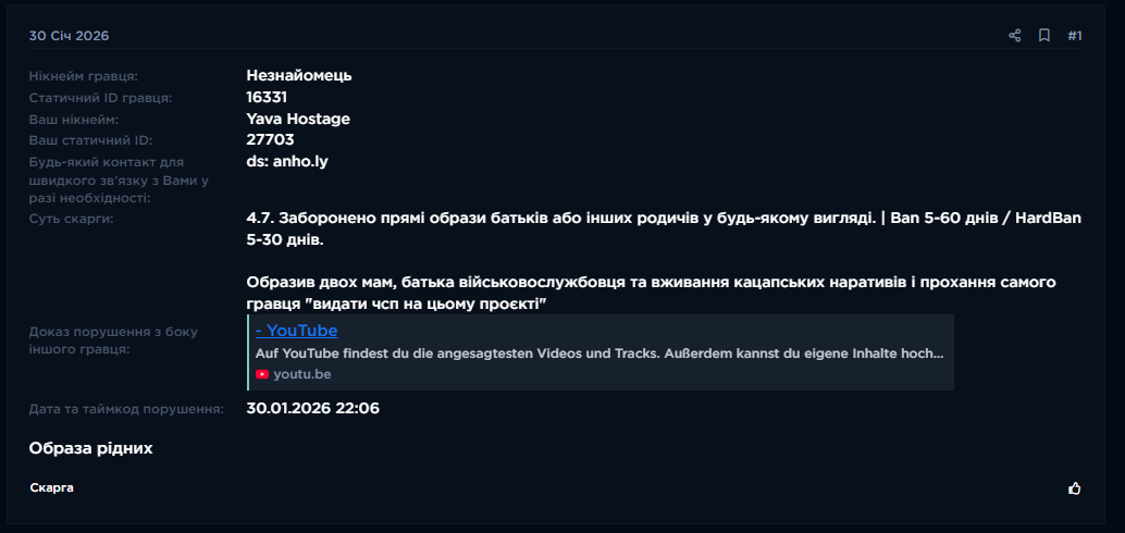 Снимок экрана 2026 07 23 234554