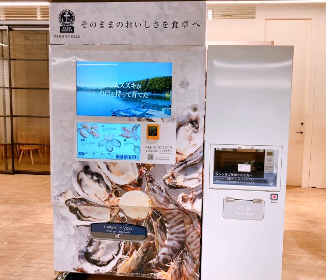 Mesin penjual otomatis di Jepang yang menjual makanan laut segar, yakni oyster goreng, oyster mentah, dan udang mentah.