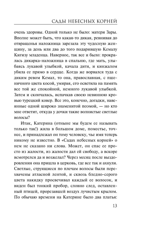 p0013