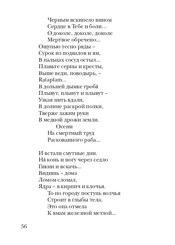 lann-heroica-2010-page-0058
