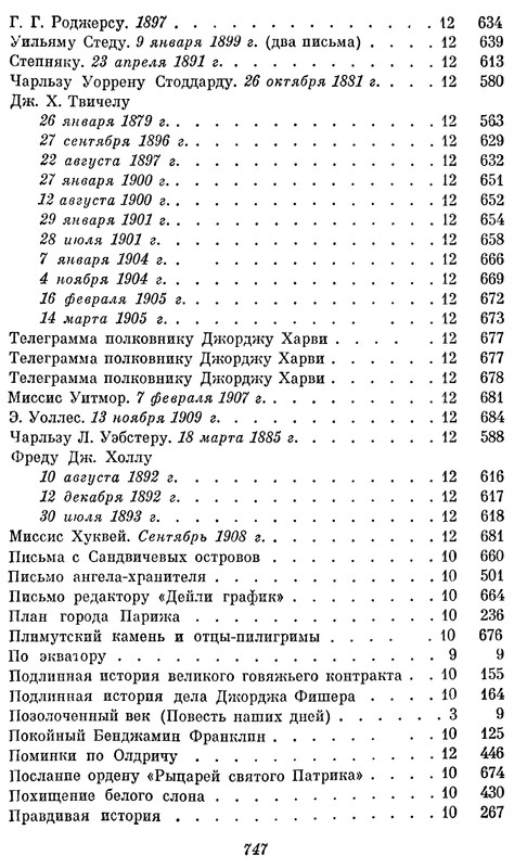 p0749