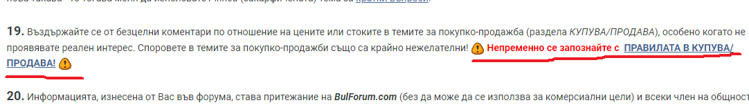 Bulforum-buy-sell-02.png