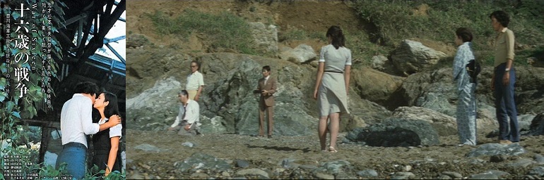 Juuroku-sai_no_sensô