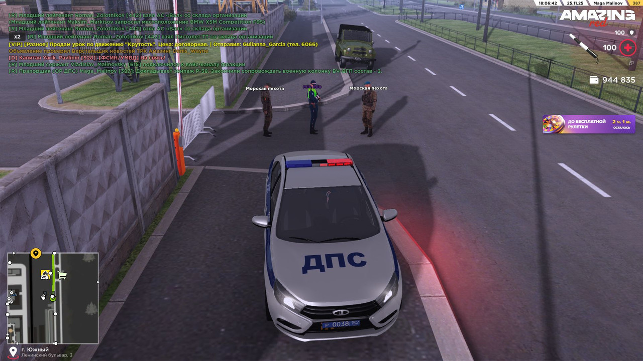 Скриншот 25 11 2025 180643