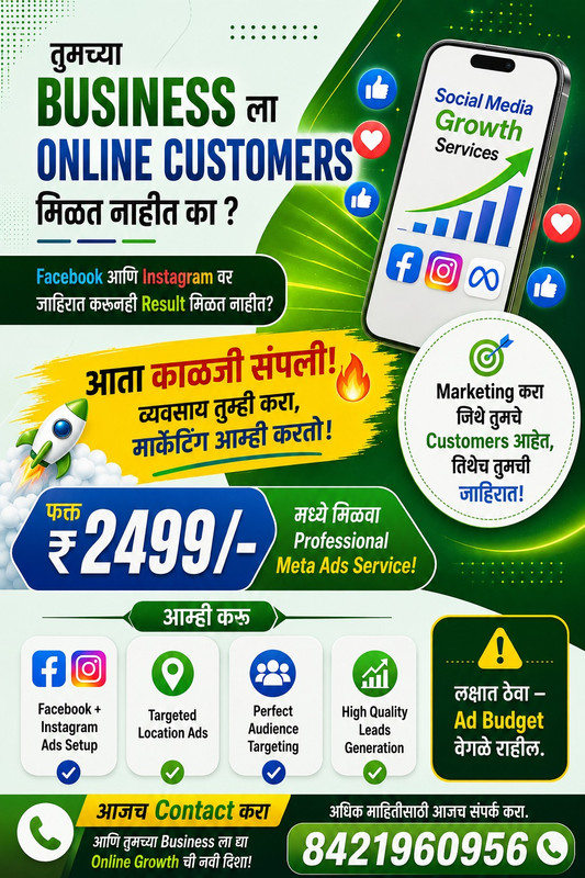 Sai Digital Marketing Banner