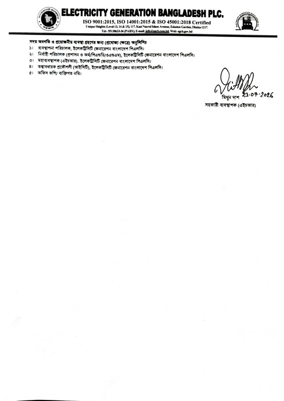 Electricity-Generation-Bangladesh-Exam-Date-2026-PDF-2