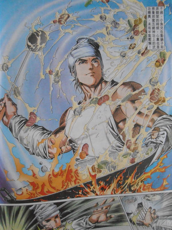 绝代双骄：一流高手江玉郎