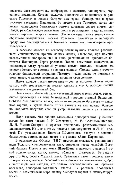 p0011