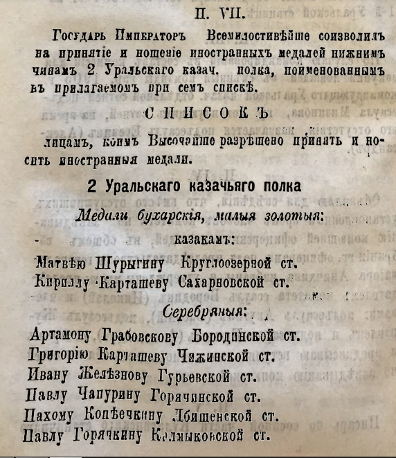 1904г. Пр.№140 1