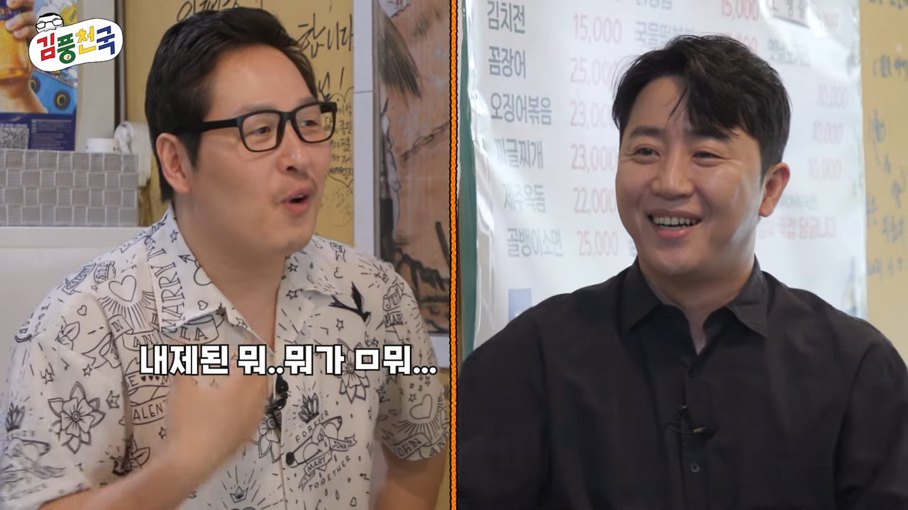 홍진호의 미래와 과거 그리고 흑역사를 묻다 [김풍천국] EP.02 #김풍 #홍진호 4-46 screenshot