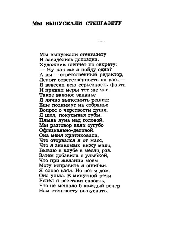 1984-page-0025