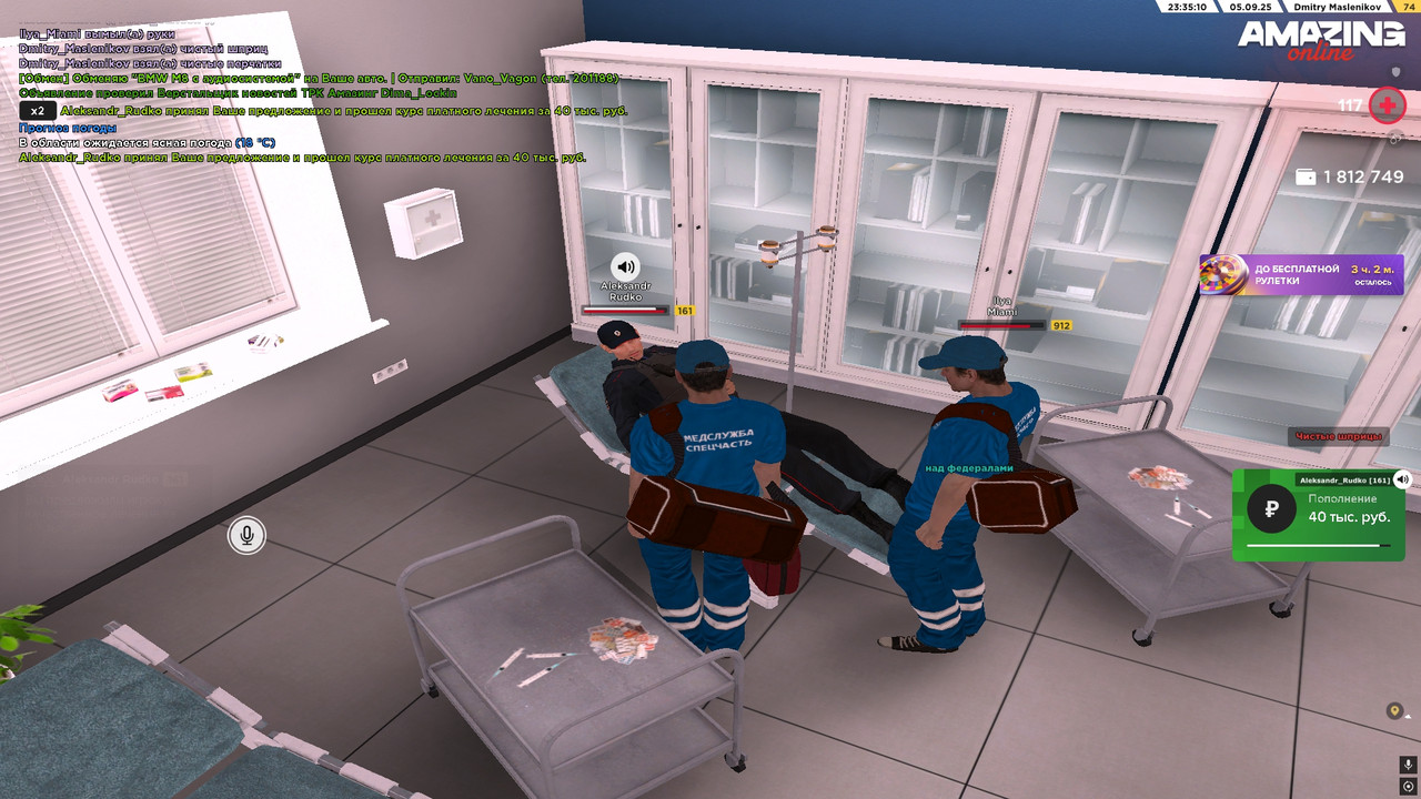 Лечение болезней (6)