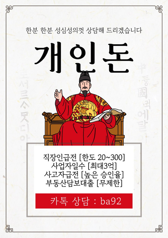 개인돈 대출 이미지 3