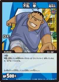 Furan Ken
