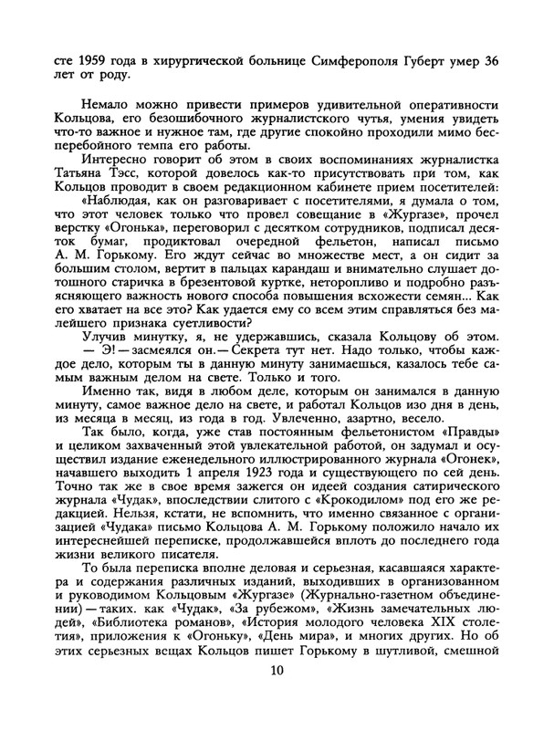 1988-35-page-0012