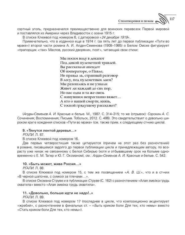2020-page-0118