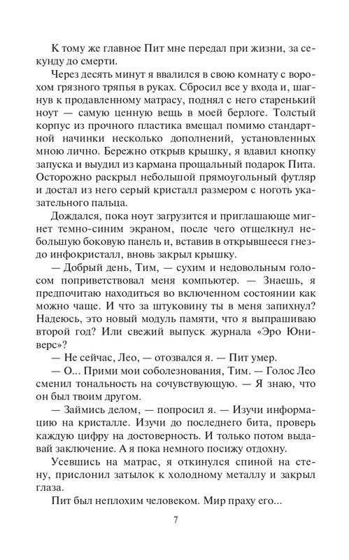 Pyla-Djyz-page-0007