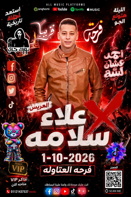 تصميم كرت مناسبات رقم 4 من موقع ميدو للتصميمات