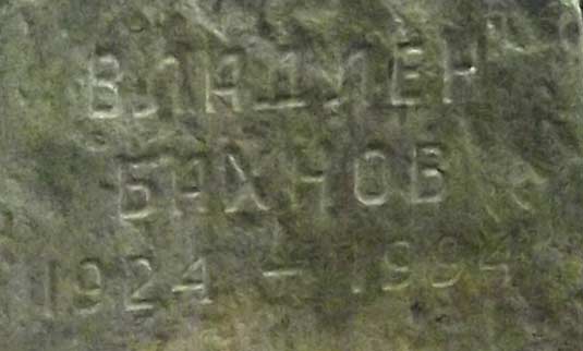 bahnov-vl2