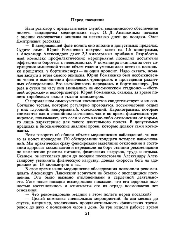 1989-29-page-0023
