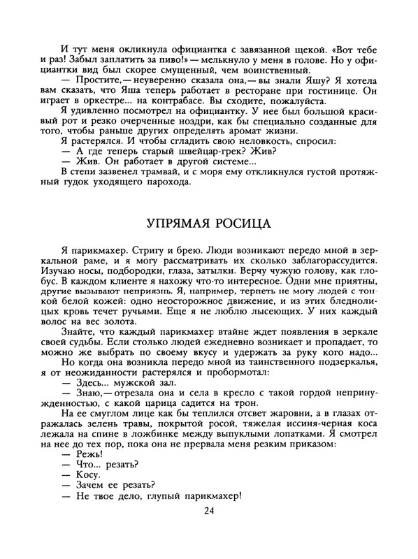 1988-43-page-0026