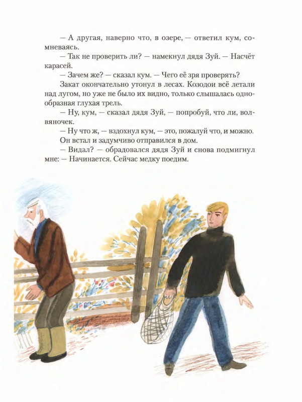 2012-page-0071