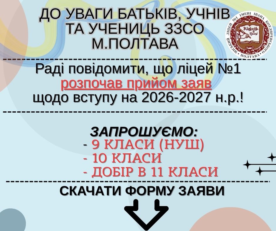 оголошення (2)