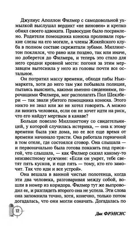 p0012