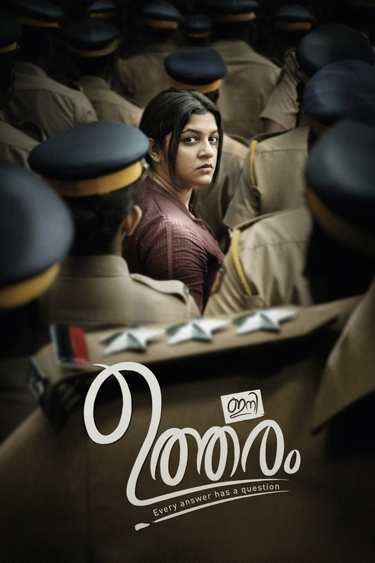 Ini Utharam (2022) [Hindi-Malayalam]